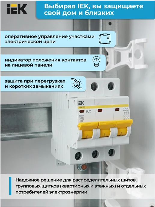 Iek Автоматический выключатель ВА47-29 3P 32А D32 4.5кА, белый, фото 5