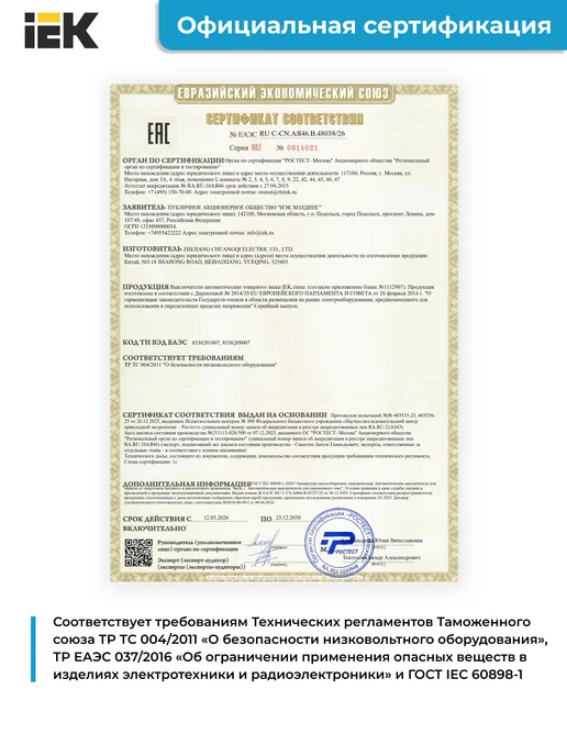 Iek Автоматический выключатель ВА47-29 3P 32А D32 4.5кА, белый, фото 7