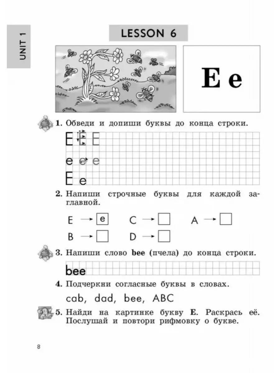 Биболетова Enjoy English Английский язык 2кл Рабочая тетрадь Просвещение  53205430 купить в интернет-магазине Wildberries