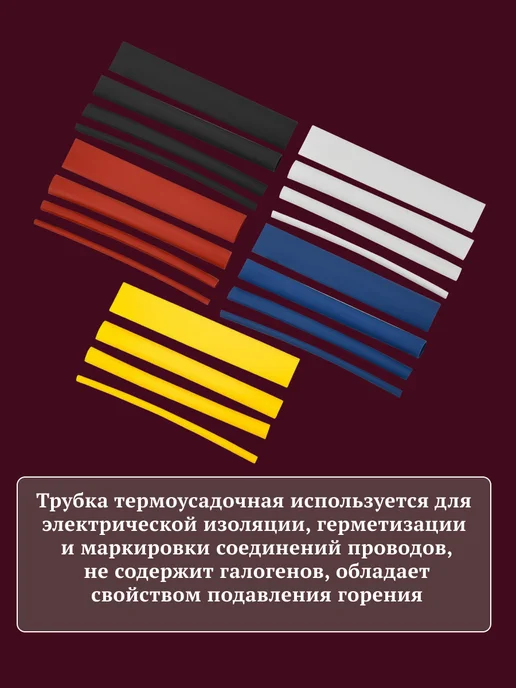 Iek Трубка термоусадочная для проводов (200 шт 10 уп), 200 шт, фото 3