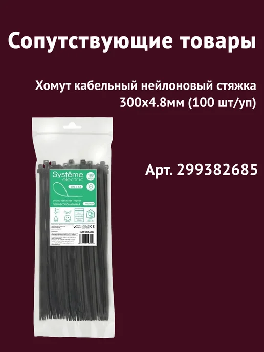 Iek Трубка термоусадочная для проводов (200 шт 10 уп), 200 шт, фото 5