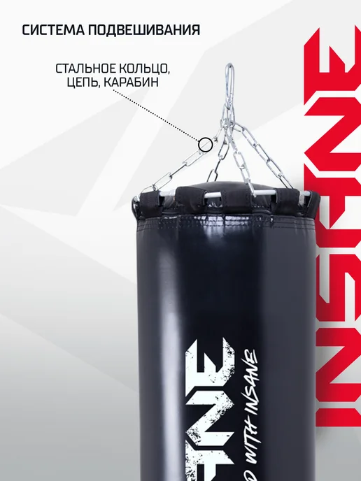 Insane Груша боксерская, тренажер для бокса, вариант, фото 2