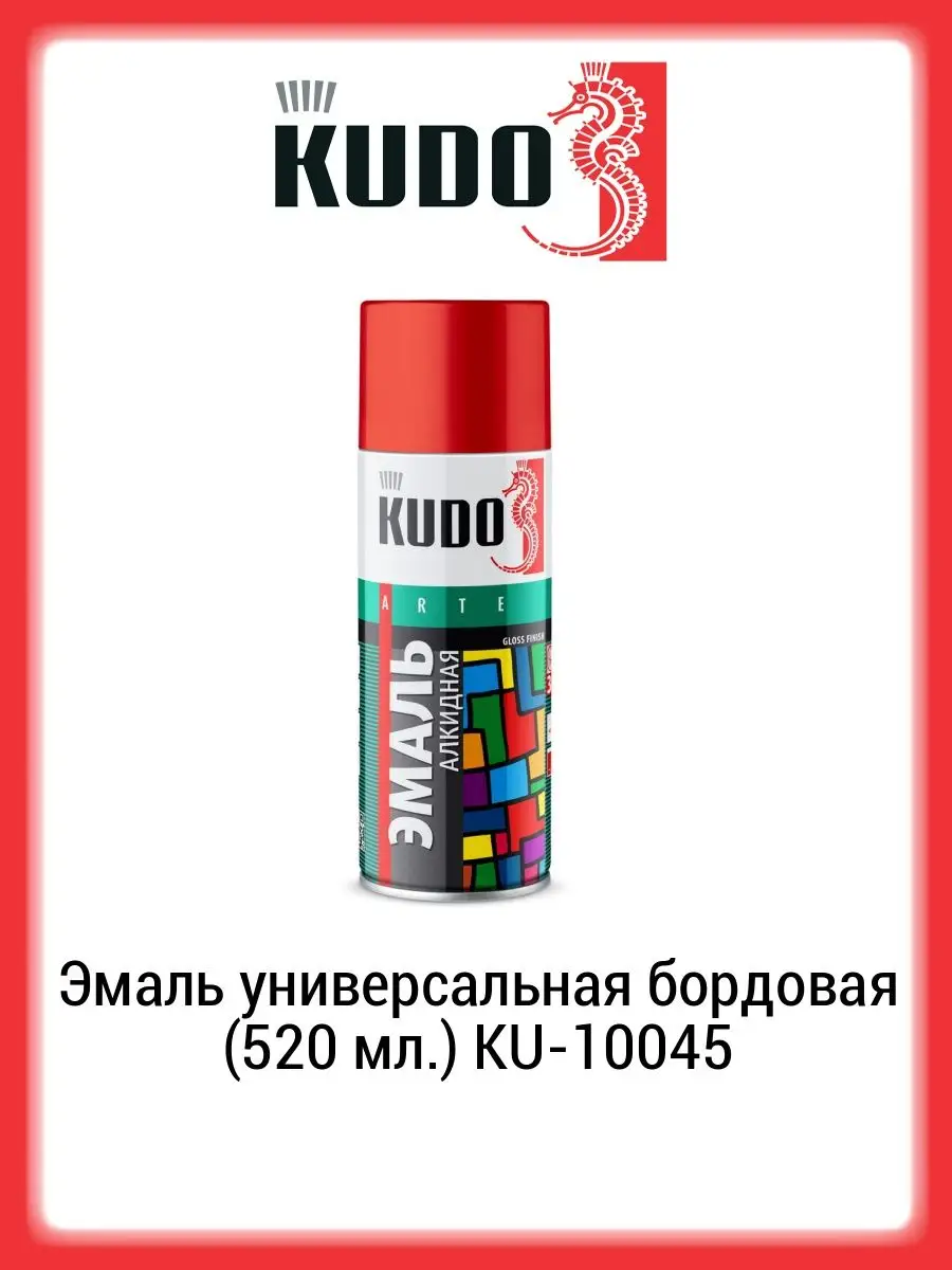 Эмаль универсальная бордовая