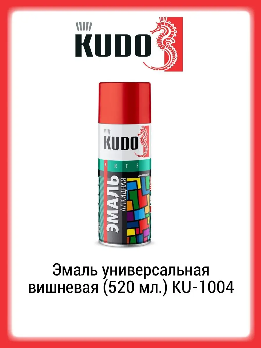 Эмаль универсальная вишневая