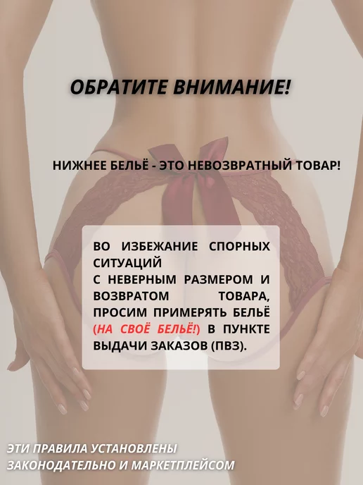 Escort Трусы с доступом эротические с бусами, белый, фото 7