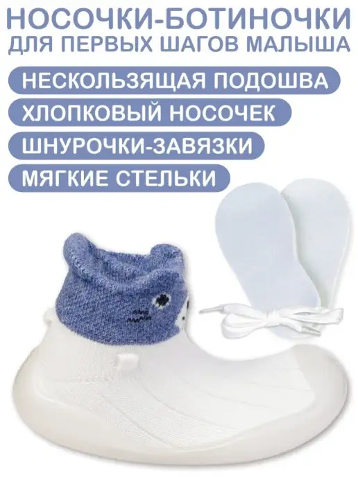 Frado Baby Обувь на первые шаги с антискользящей подошвой, белый, фото 2