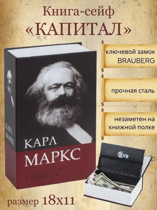 Стихи и поздравления к подарку сейф