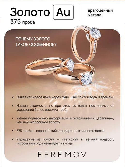 EFREMOV Брошь булавка золотая 375, золотой, фото 7