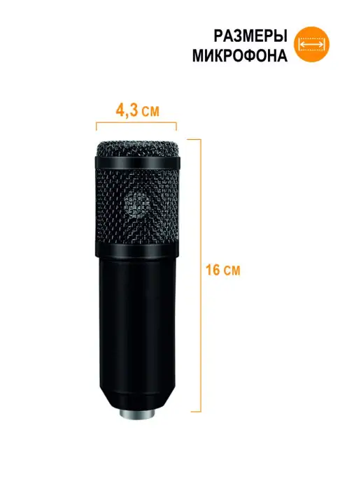 Mobicent Конденсаторный микрофон BM800, черный, черный, в упаковке 400 г, фото 4