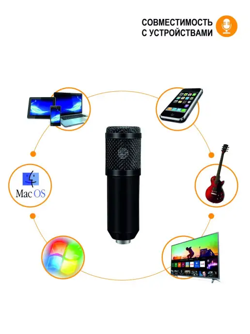 Mobicent Конденсаторный микрофон BM800, черный, черный, в упаковке 400 г, фото 6