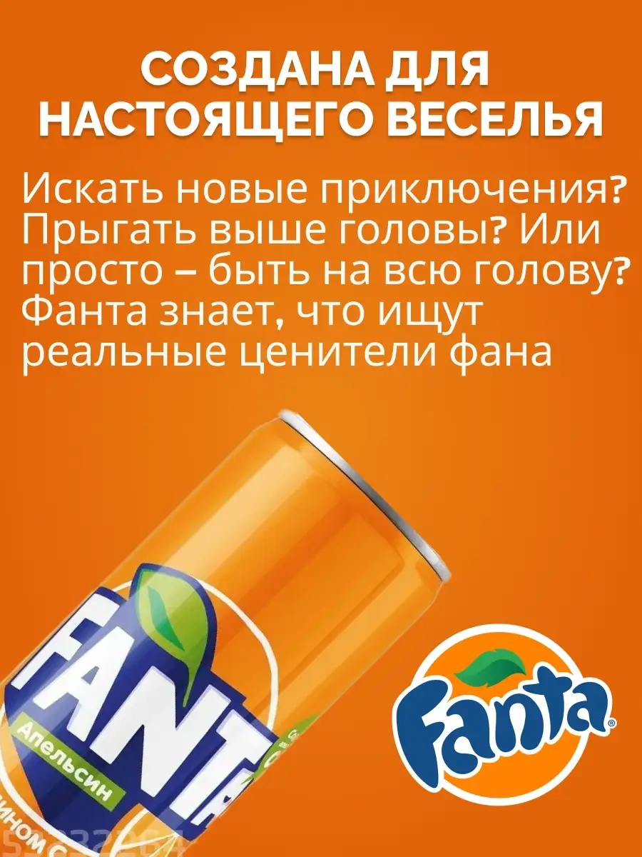 Газированный напиток Fanta в железной банке 330 мл 12 шт Fanta 53232264  купить в интернет-магазине Wildberries