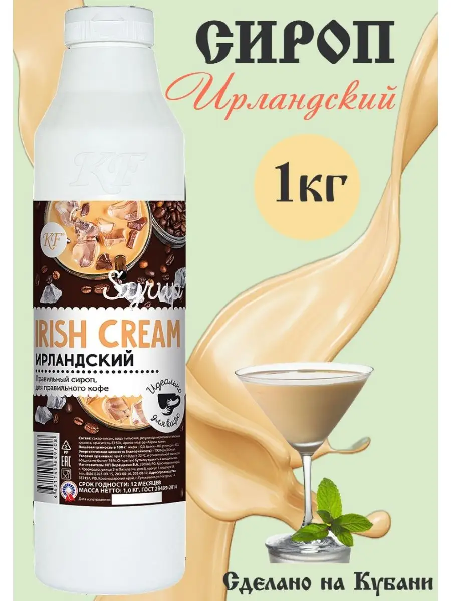 Сироп для кофе