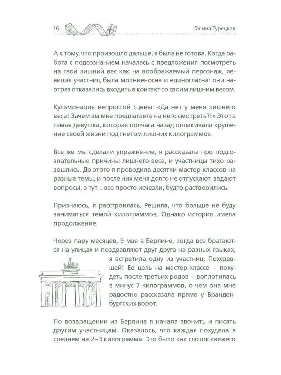 Кунг-фу спикера: словесные трюки, вербальная дрессировка и другие приемы речевой борьбы / Хабр