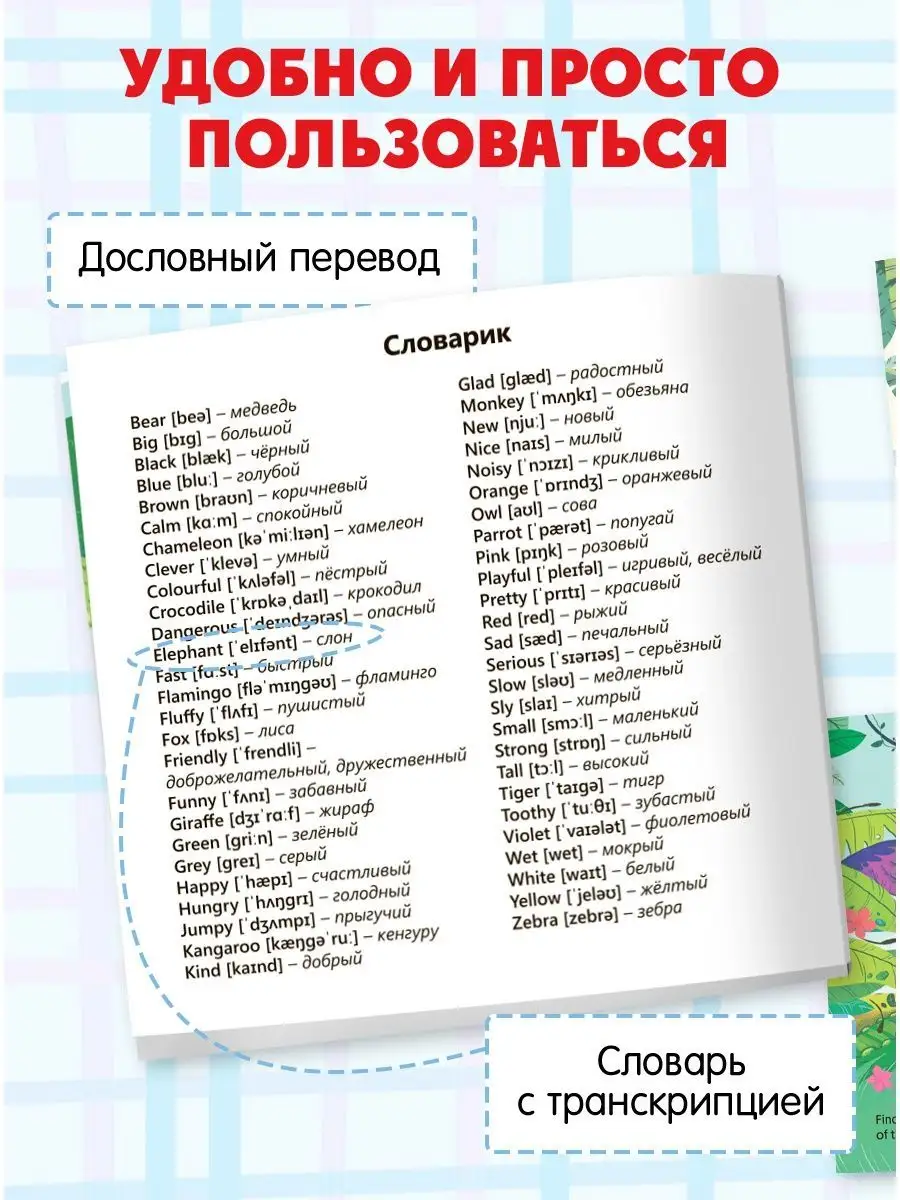 Книжка для детей 