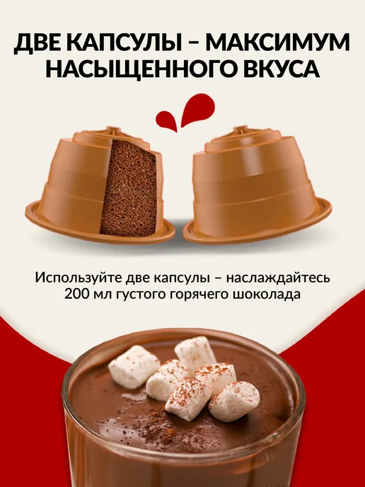 Single Cup Coffee Горячий шоколад CIOCCOLATO 16 шт. SINGLE CUP, 16 шт, фото 3
