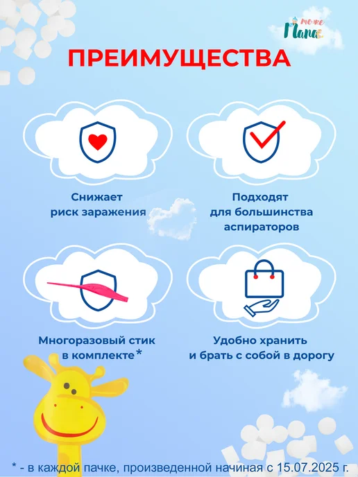 тожеПапа Запасные фильтры для детских аспираторов, 100 шт+стик, 100 шт, фото 3