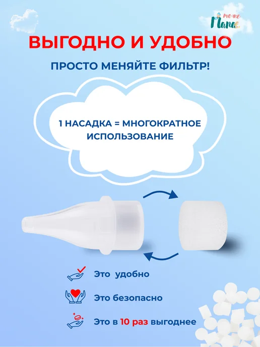 тожеПапа Запасные фильтры для детских аспираторов, 100 шт+стик, 100 шт, фото 7