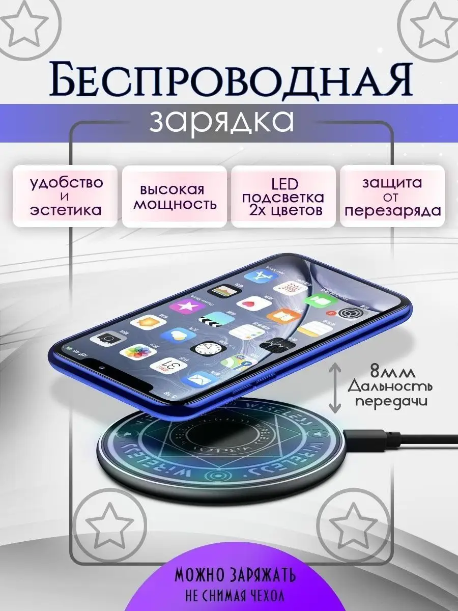 Беспроводная зарядка на телефон WondAce 53239913 купить в интернет-магазине  Wildberries