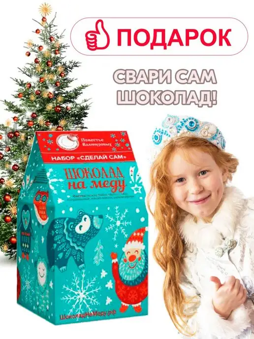 Fino de Aroma Подарок "Набор Свари сам шоколад на меду", 6 шт