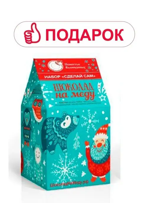 Fino de Aroma Подарок "Набор Свари сам шоколад на меду", 6 шт, фото 2