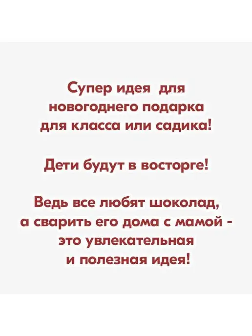 Fino de Aroma Подарок "Набор Свари сам шоколад на меду", 6 шт, фото 4