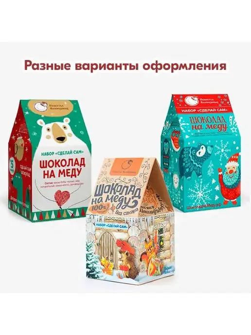 Fino de Aroma Подарок "Набор Свари сам шоколад на меду", 6 шт, фото 5