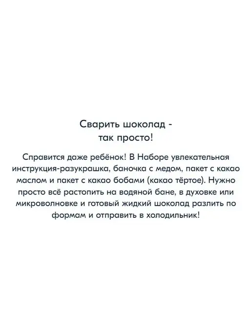 Fino de Aroma Подарок "Набор Свари сам шоколад на меду", 6 шт, фото 7