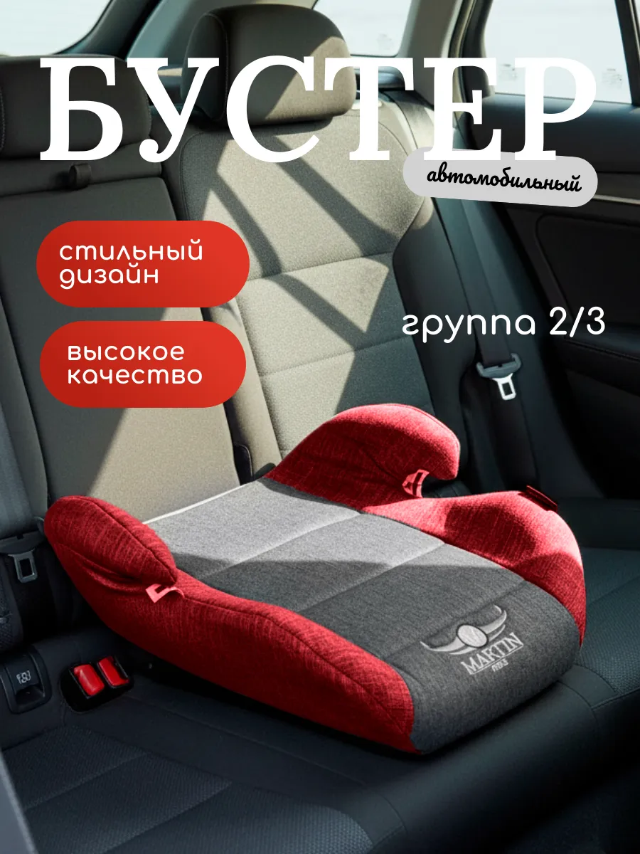 Бустер автомобильный 15-36 кг Swift