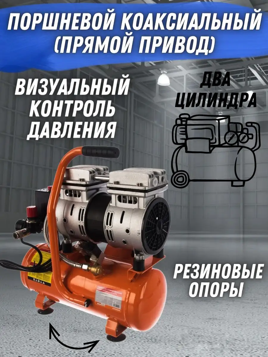 Компрессор воздушный безмасляный 8л AC-140-8-OFS для гаража КРАТОН 53250013  купить за 10 421 ₽ в интернет-магазине Wildberries