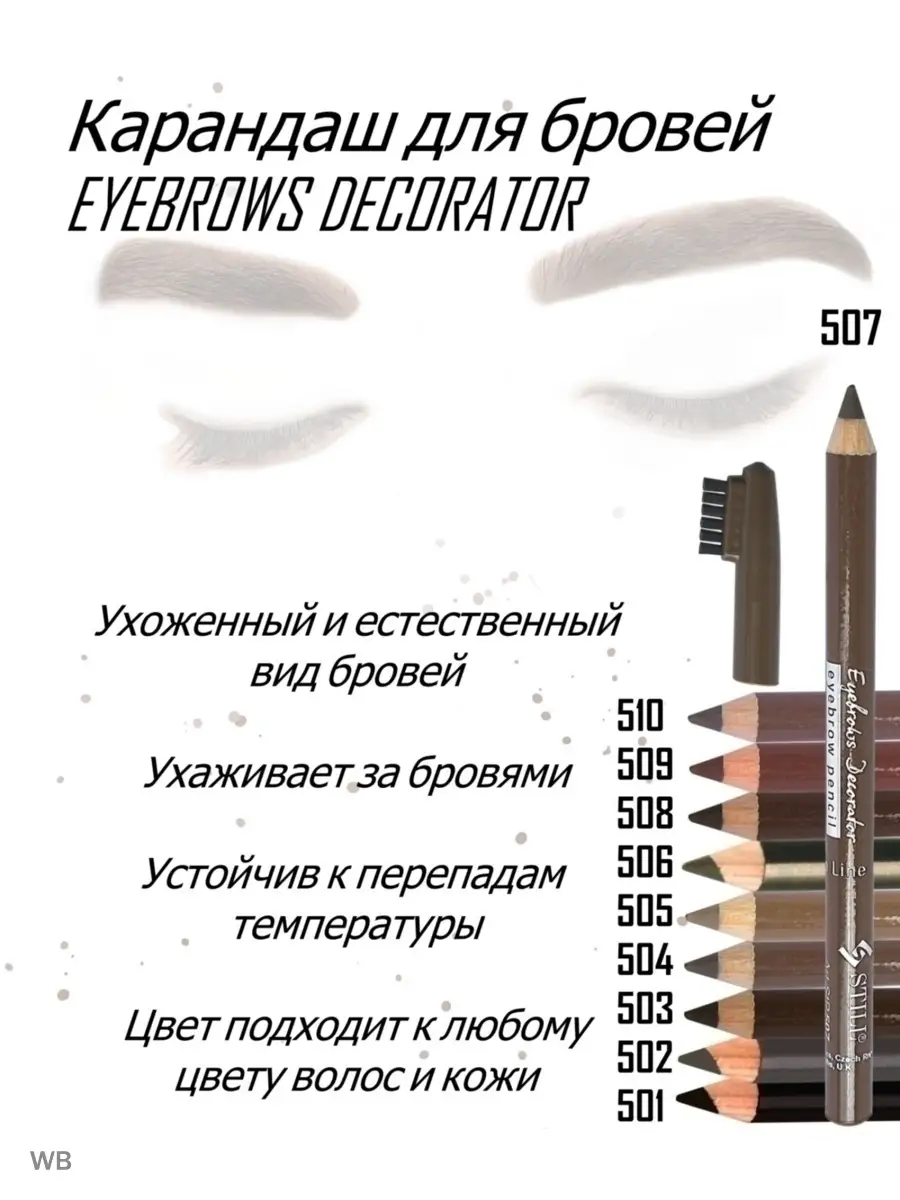 Карандаш для бровей Eyebrows 13г: No 028