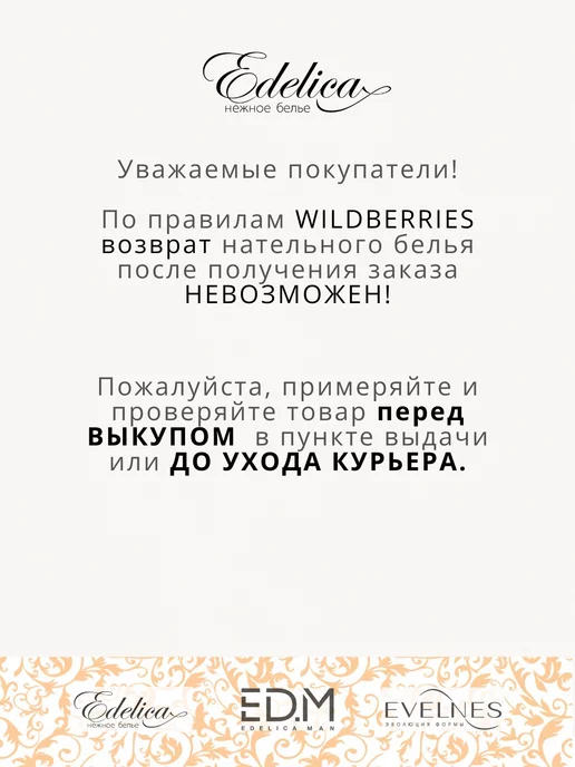 Edelica Майка бельевая хлопковая, белый, фото 7