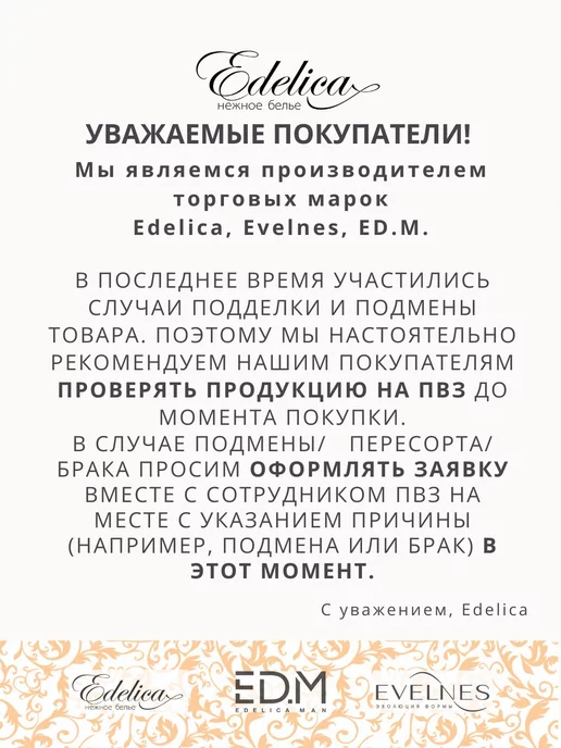 Edelica Майка бельевая хлопковая, белый, фото 8