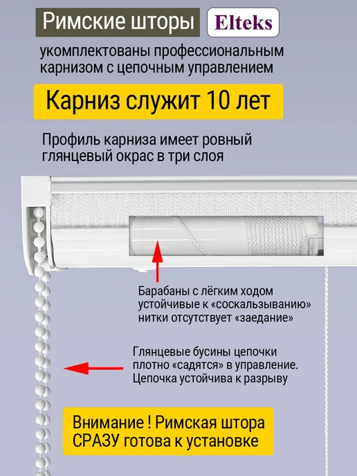 Elteks Римская штора на окно на кухню "Helen" горчица, желтый, фото 3