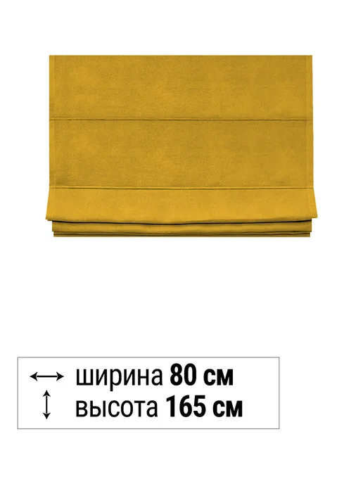 Elteks Римская штора на окно на кухню "Helen" горчица, желтый, фото 7
