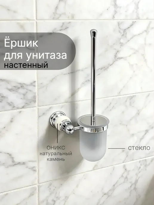 Elvan-bathroom Аксессуар Ерш со стеклянной колбой с держателем, серый