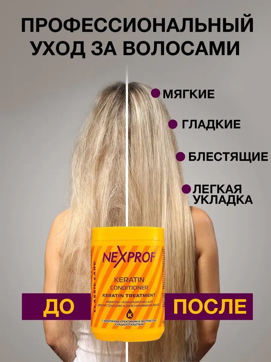 Маска-кондиционер против выпадения волос Nexxt Anti Hair Loss Mask Conditioner | Отзывы покупателей