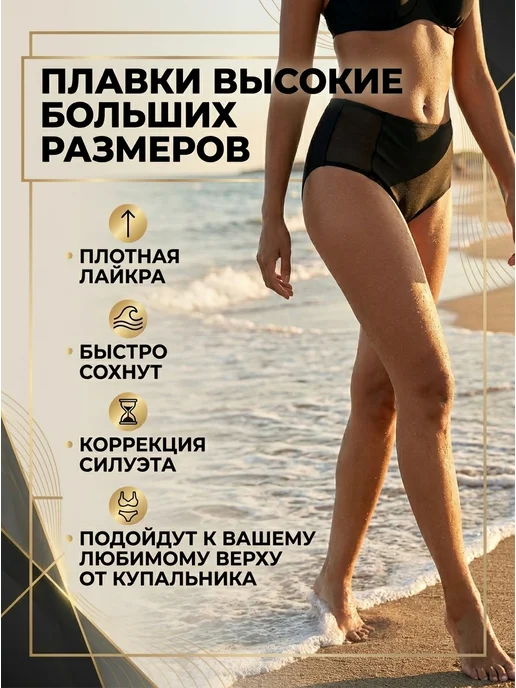 Gorsenia Плавки черные классические с высокой посадкой, черный, фото 2
