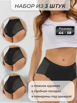 Трусы слипы кружевные набор Woman