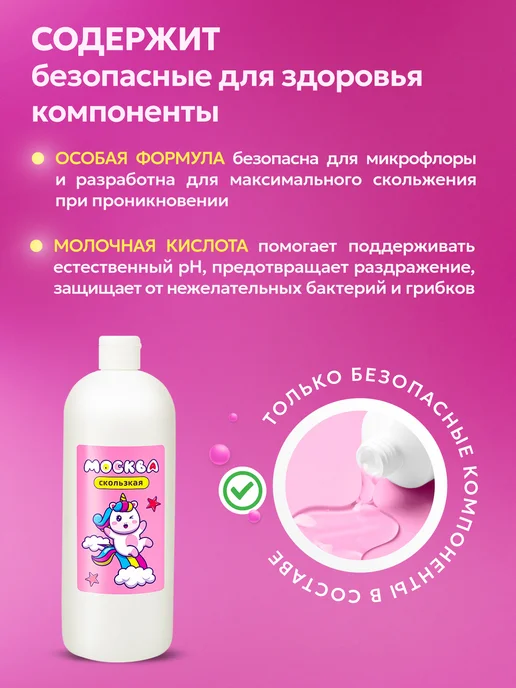 Москва Гель смазка интимная скользкая 1л, 1 л, фото 4