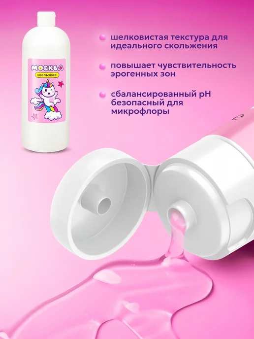 Москва Гель смазка интимная скользкая 1л, 1 л, фото 5