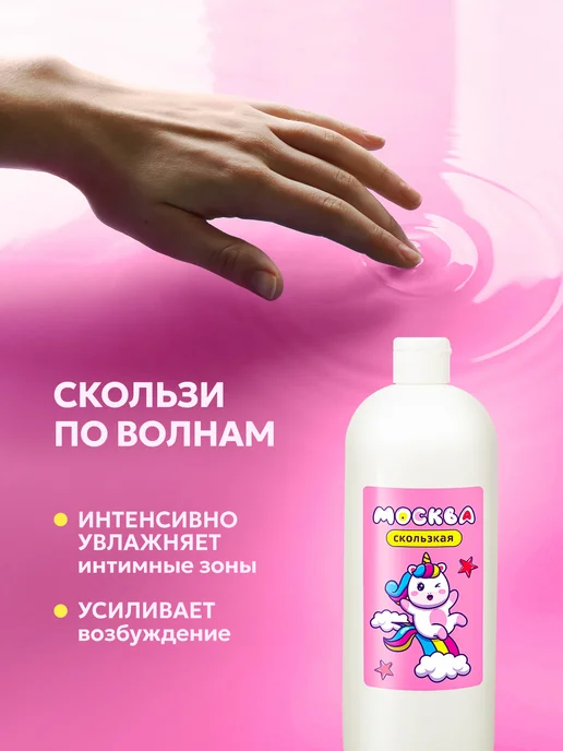 Москва Гель смазка интимная скользкая 1л, 1 л, фото 7