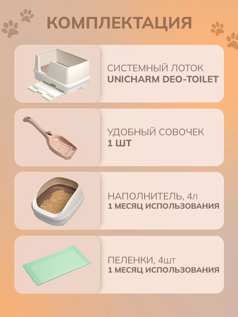 Японский лоток для кошек большой Део Туалет UNICHARM 53282497 купить за 5  989 ₽ в интернет-магазине Wildberries