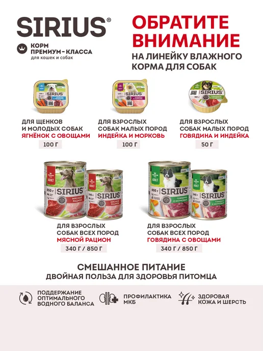 Сухой корм SIRIUS Повышенной Активностью для собак, 2 кг, фото 7