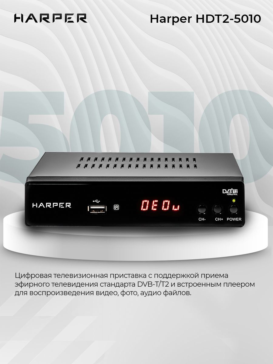 Harper hdt2 5050. Hdt2-5010. Harper приставка. Hdt2-5010 схема.