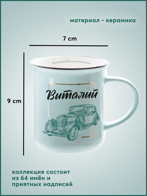 Be Happy Именная кружка подарочная с надписью Виталий, черный, фото 2