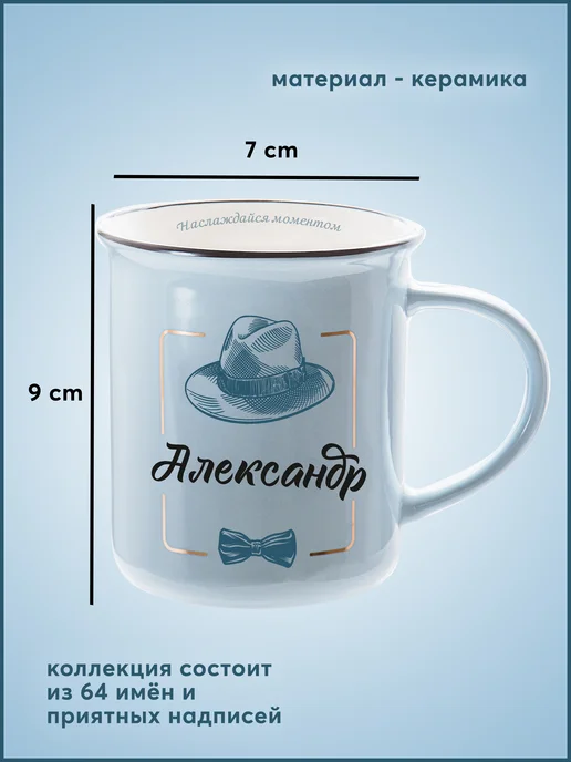 Be Happy Именная кружка подарочная с надписью Александр, 300 мл, фото 2
