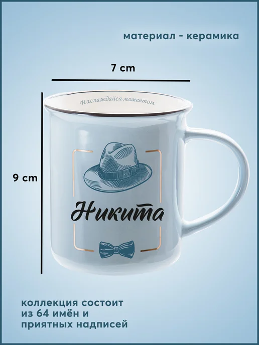 Be Happy Именная кружка подарочная с надписью Никита, голубой, фото 2