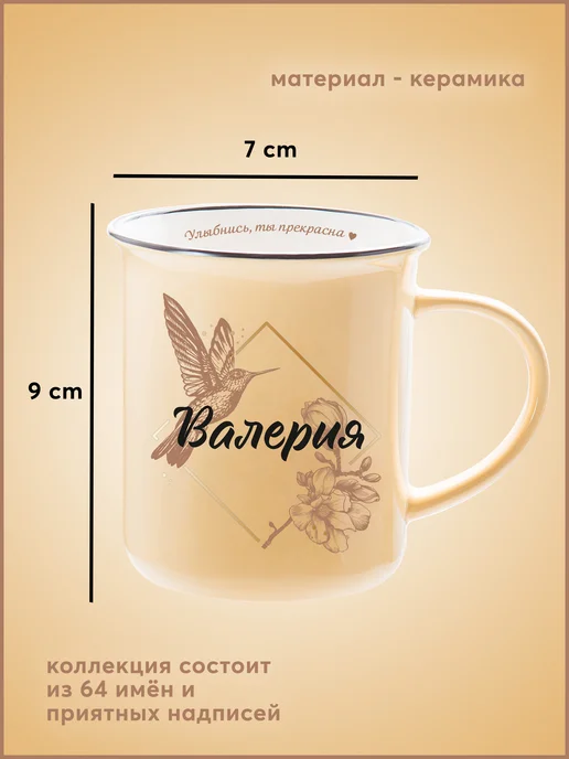 Be Happy Именная кружка подарочная с надписью Валерия, черный, фото 2