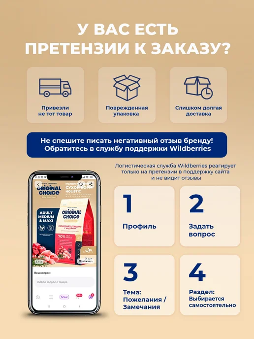 Сухой корм НАШ РАЦИОН Ассорти для собак, мясо, 2 кг, фото 8
