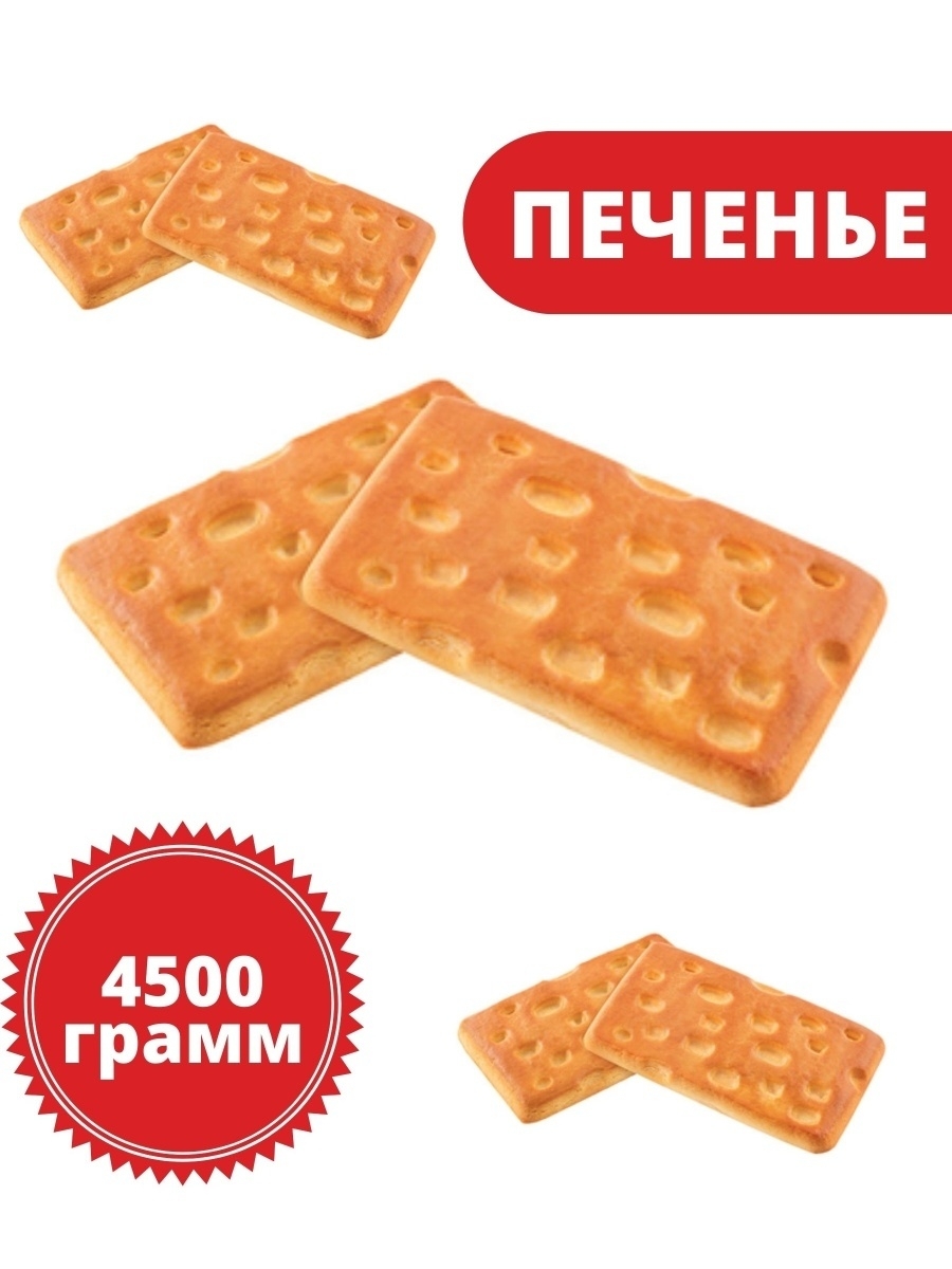 Печенье Яшкино рок фор, 4.5 кг